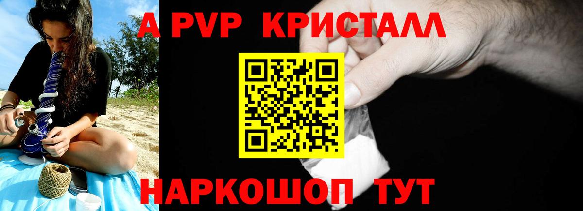 Alpha PVP VHQ Кизляр