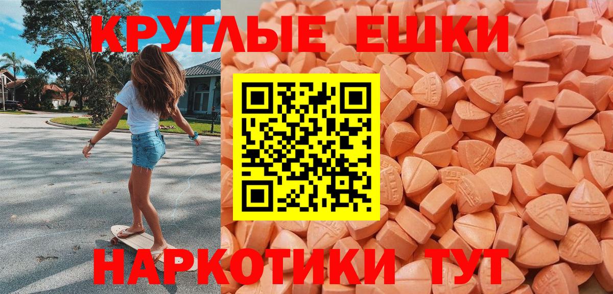 Экстази XTC Кизляр