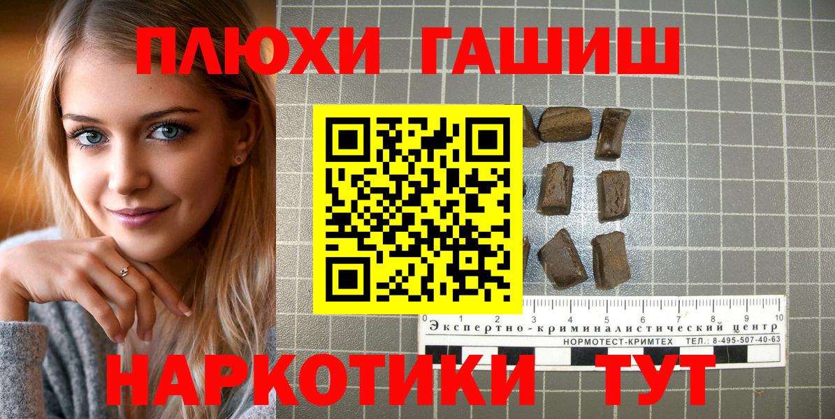 ГАШ hashish Кизляр