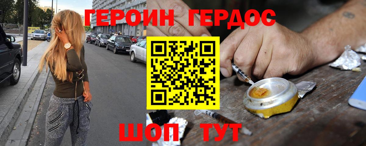 Кизляр  ГЕРОИН Heroin  Вход с VPN 