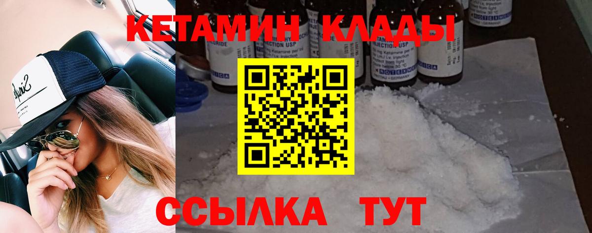 Кетамин VHQ  Кетамин ketamine  Кизляр  Вход с VPN 