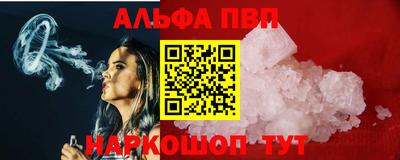 синтетический гашиш Конаково