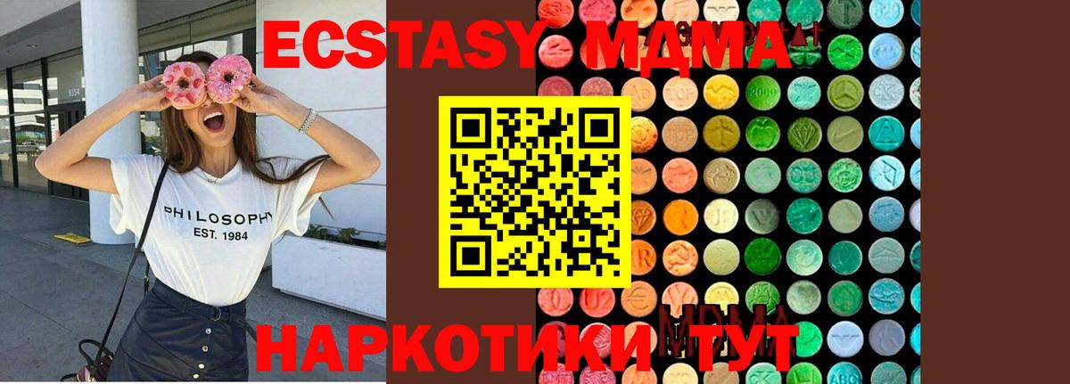 Кизляр  МДМА crystal  MDMA Molly  Вход с VPN 