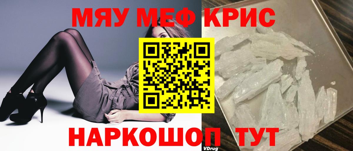 МЕФ мука  Вход с VPN  Мефедрон  купить наркотик  МЯУ-МЯУ кристаллы  Кизляр  Мефедрон 