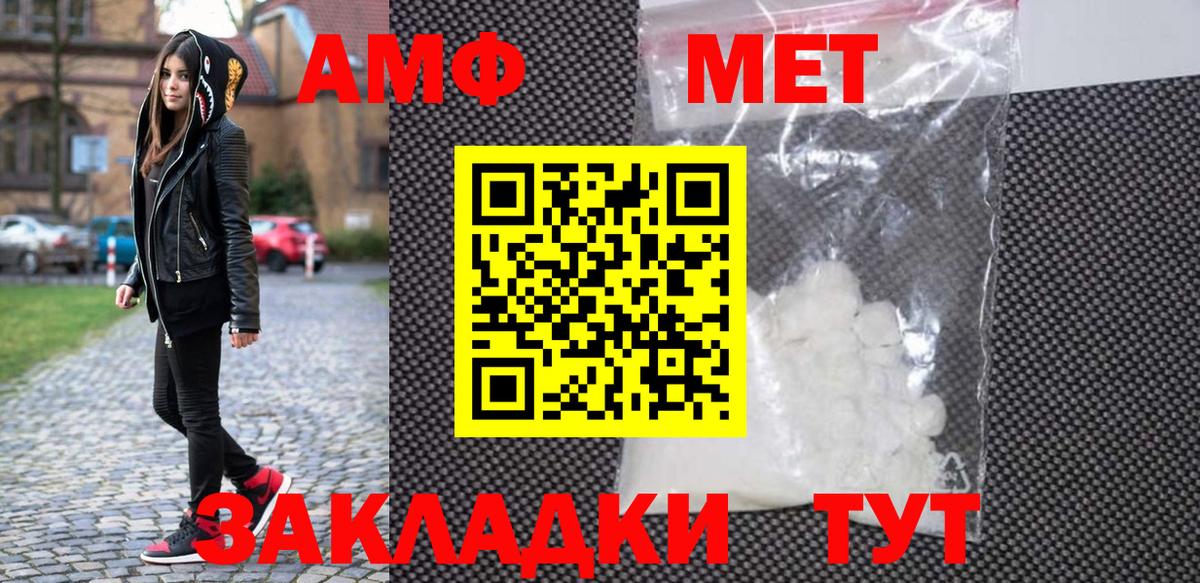 Кизляр  МЕТАМФЕТАМИН винт  Вход с VPN 