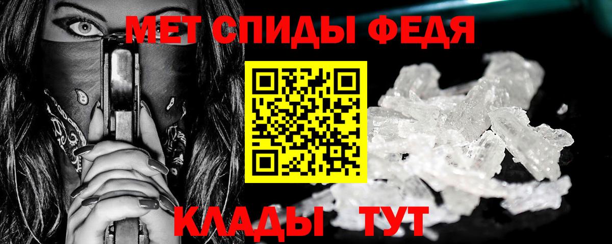 МЕТАМФЕТАМИН витя Кизляр