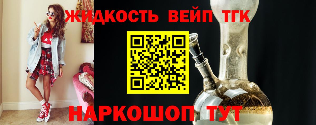 Дистиллят ТГК THC oil Кизляр